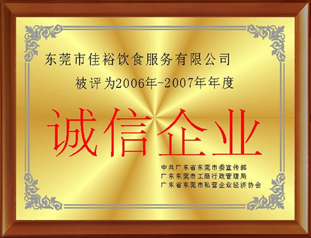 飯堂承包誠信企業單位