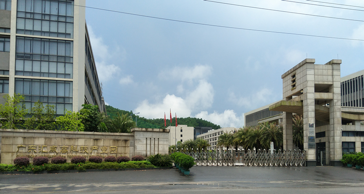 廣東匯威高科技產業園