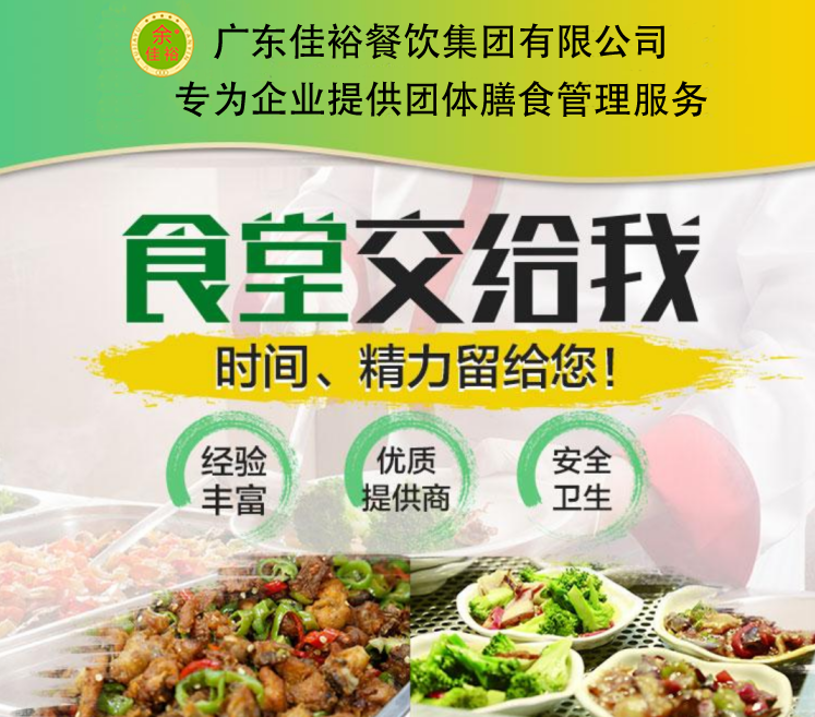 專業的食堂承包公司有八大優勢 你都了解嗎？