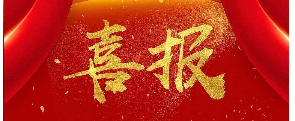 簽約喜報！雙喜臨門迎勞動節